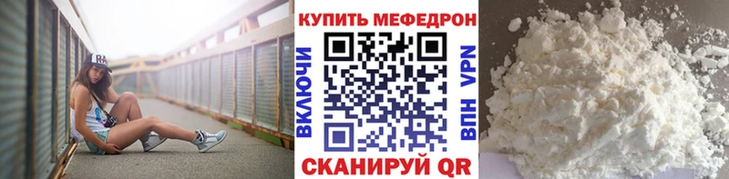 Меф кристаллы  наркошоп  Цимлянск 